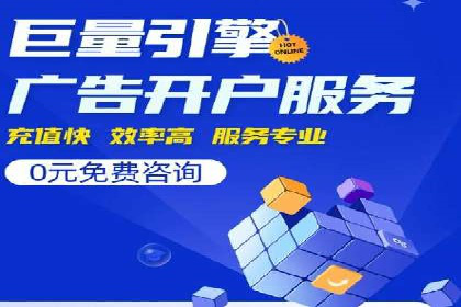信息流广告公司案例分析：电商行业广告营销案例